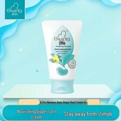 Qi Chu Baby Diaper Rash Soothing Cream