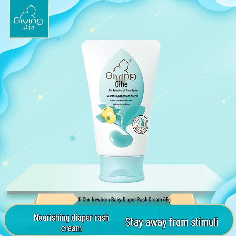 Qichu Baby Face Cream & Diaper Rash Cream Set