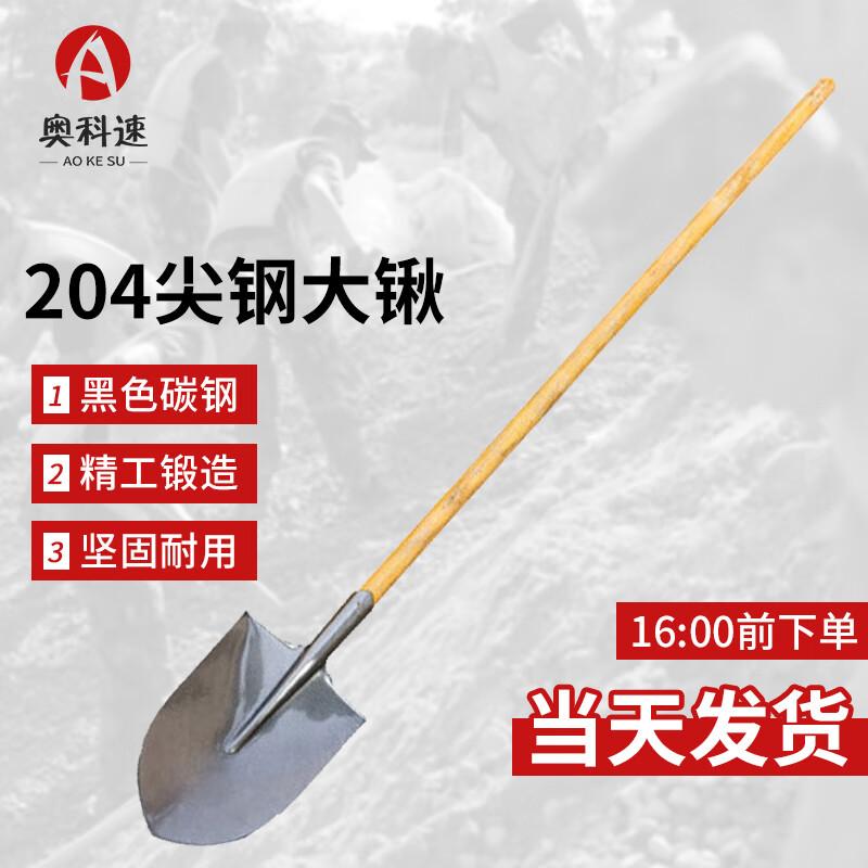 Aokosu Emergency & Outdoor Engineer Shovels and Picks