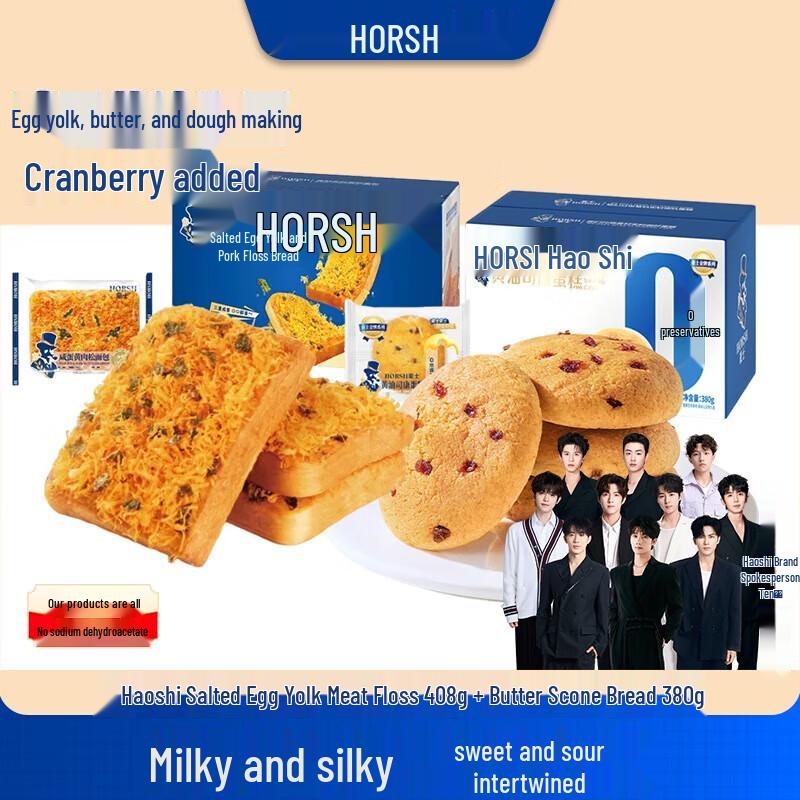 Dansxiang Scone & Pork Floss Snack Combo