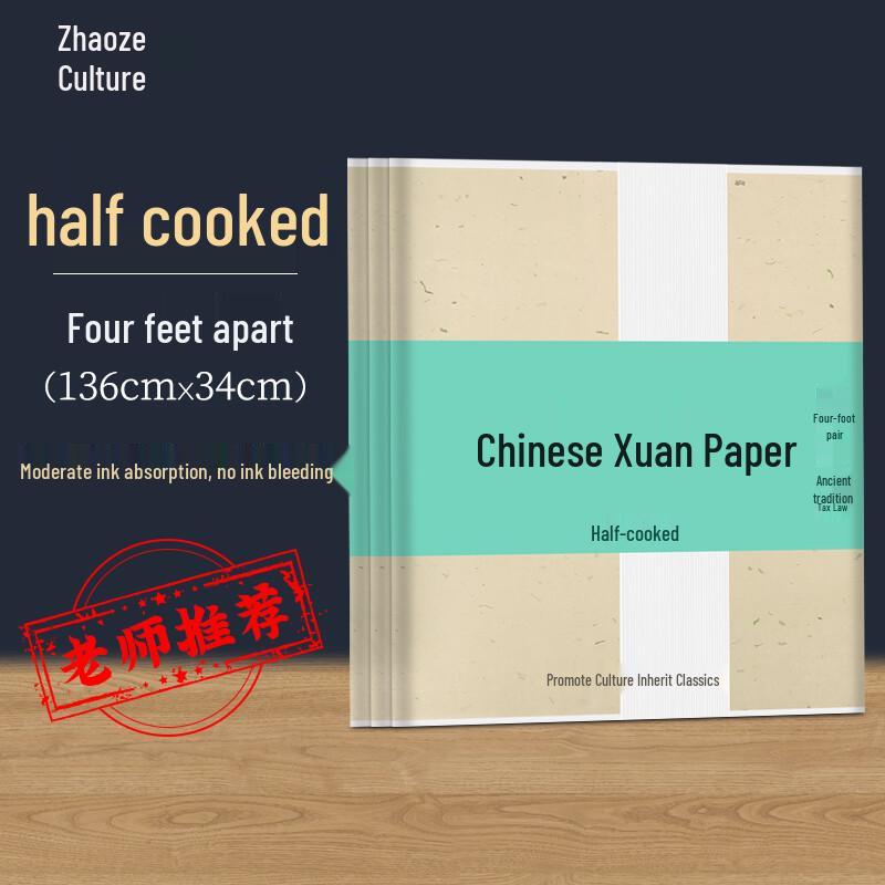 Shaoze Culture Half-Ripe Xuan Paper for Calligraphy & Painting