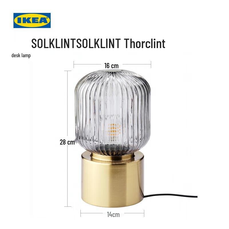 Настольная лампа ИКЕА SOLKLINT