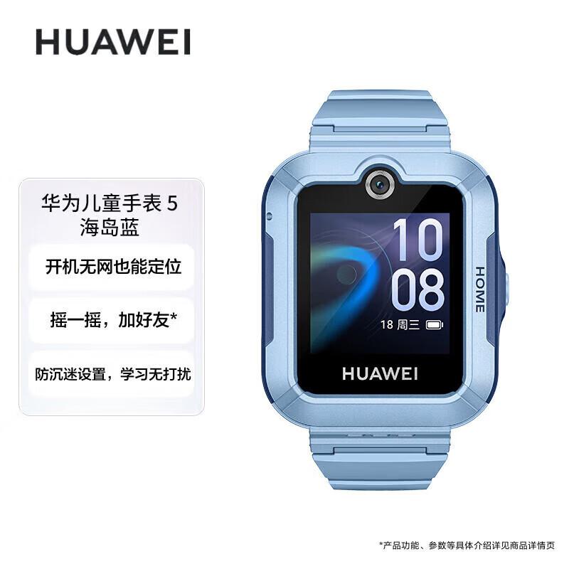 Huawei Kids Watch 5 (CN Version)