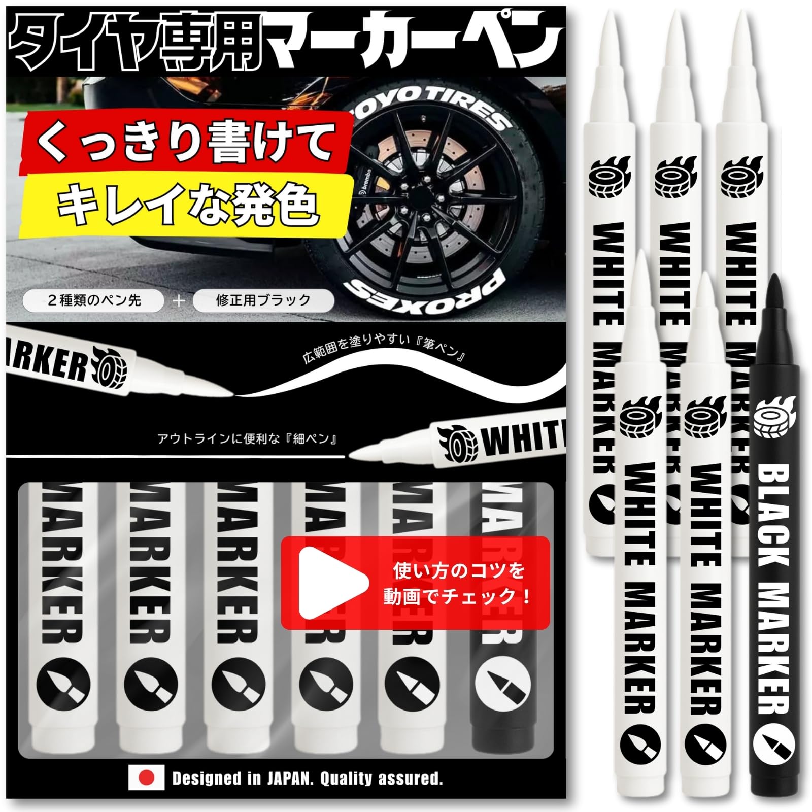 [Tire paint] White marker [Clear writing and beautiful coloring] 2 bianco