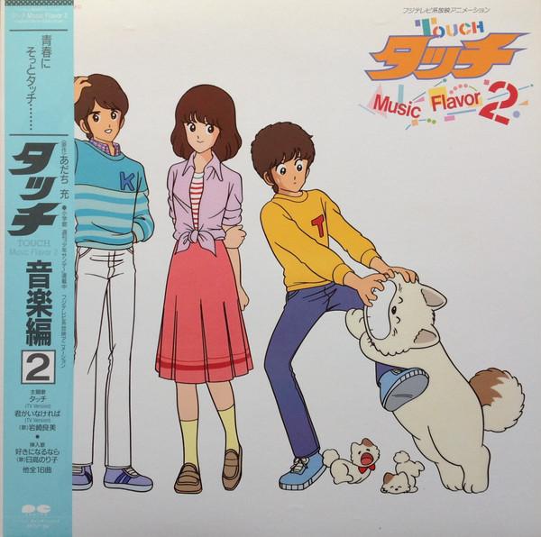 LP Record ANIME - Touch Music Flavor 2 C25G0394 CANYON 1985 Japan Obi Anime/Game Used