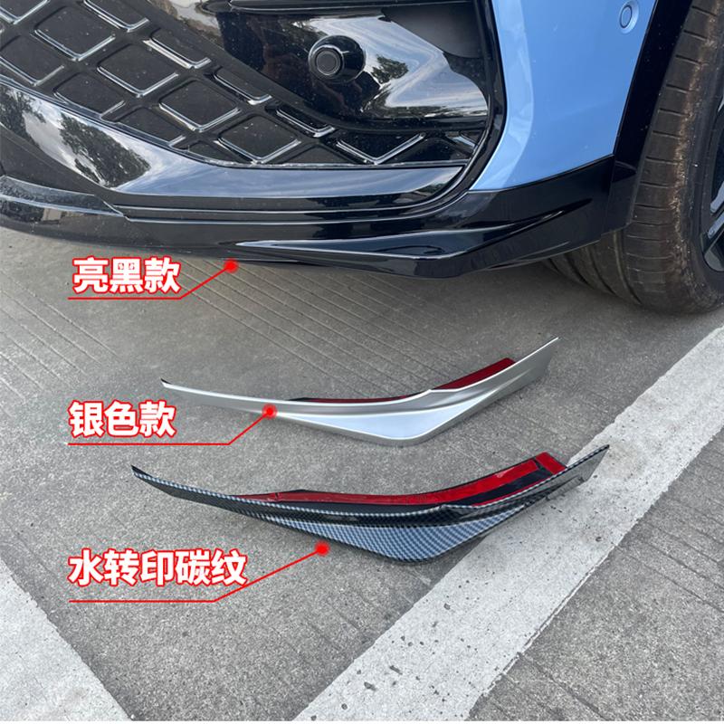 For Volkswagen Tiguan MK3 Tiguan L Pro 2024 2025 Car Front Bumper Protection Angle Exterior Modification Parts