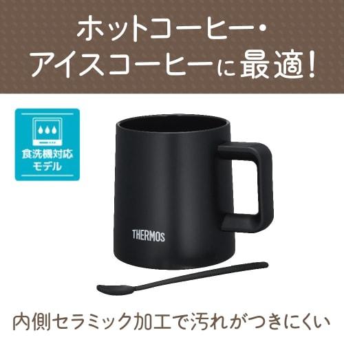 Thermos Vacuum Insulated Mug, 350ml, Black, Dishwasher Safe, Ceramic Processed Inside to Prevent Dirt, Coffee Cup with Stirrer JDZ-350 BK