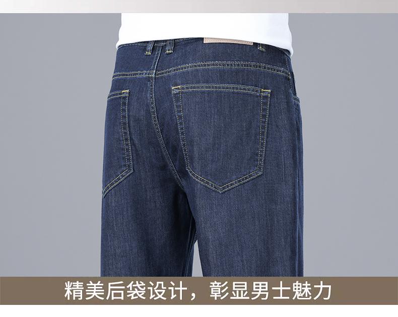 High-end Business Cotton Elastic Jeans for Men