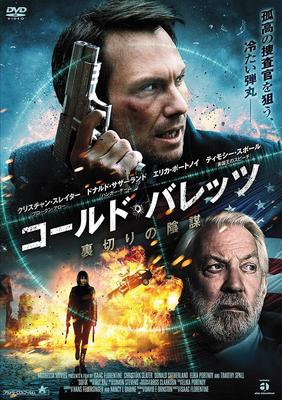 DVD  - Cold Bullets: The Conspiracy of Bet ALBSD1617 Japan Movies & DVD Used