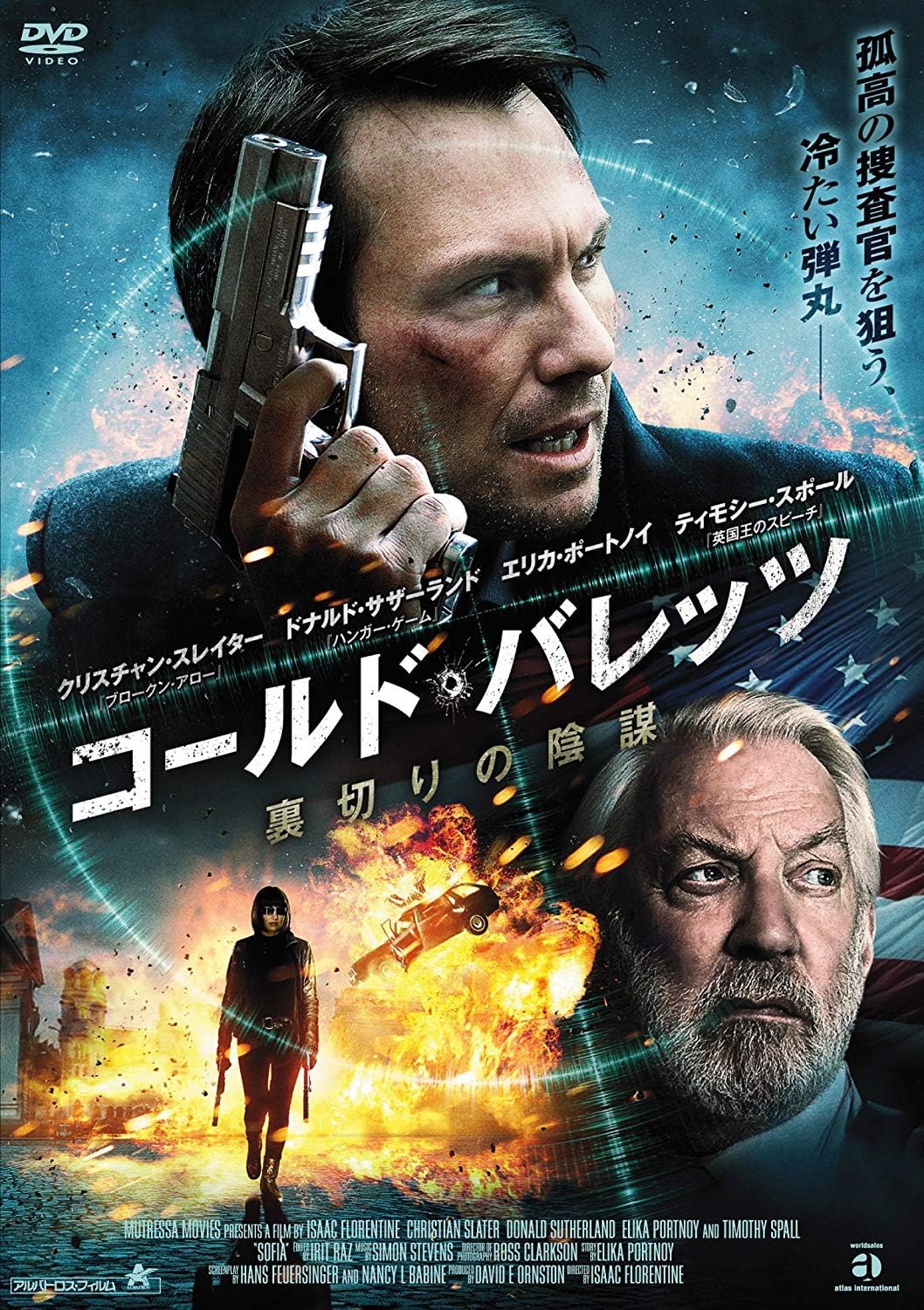 

DVD - Cold Bullets: The Conspiracy of Bet ALBSD1617 Japan Movies & DVD Used