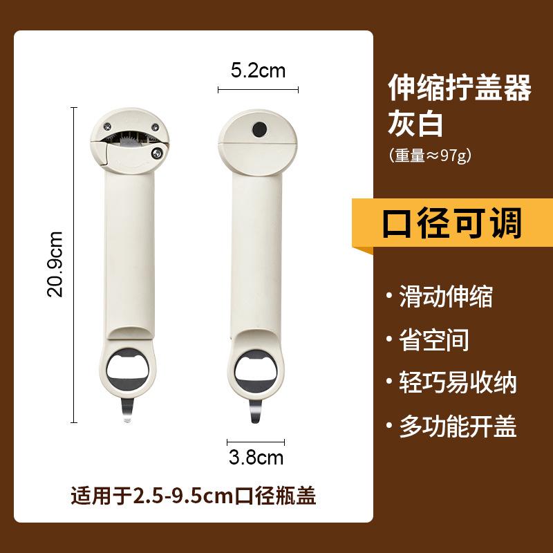 

Телескопический консервный нож Многофункциональная открывалка для бутылок Магнитная открывалка для пива Отвертка Поворот и открытие крышки