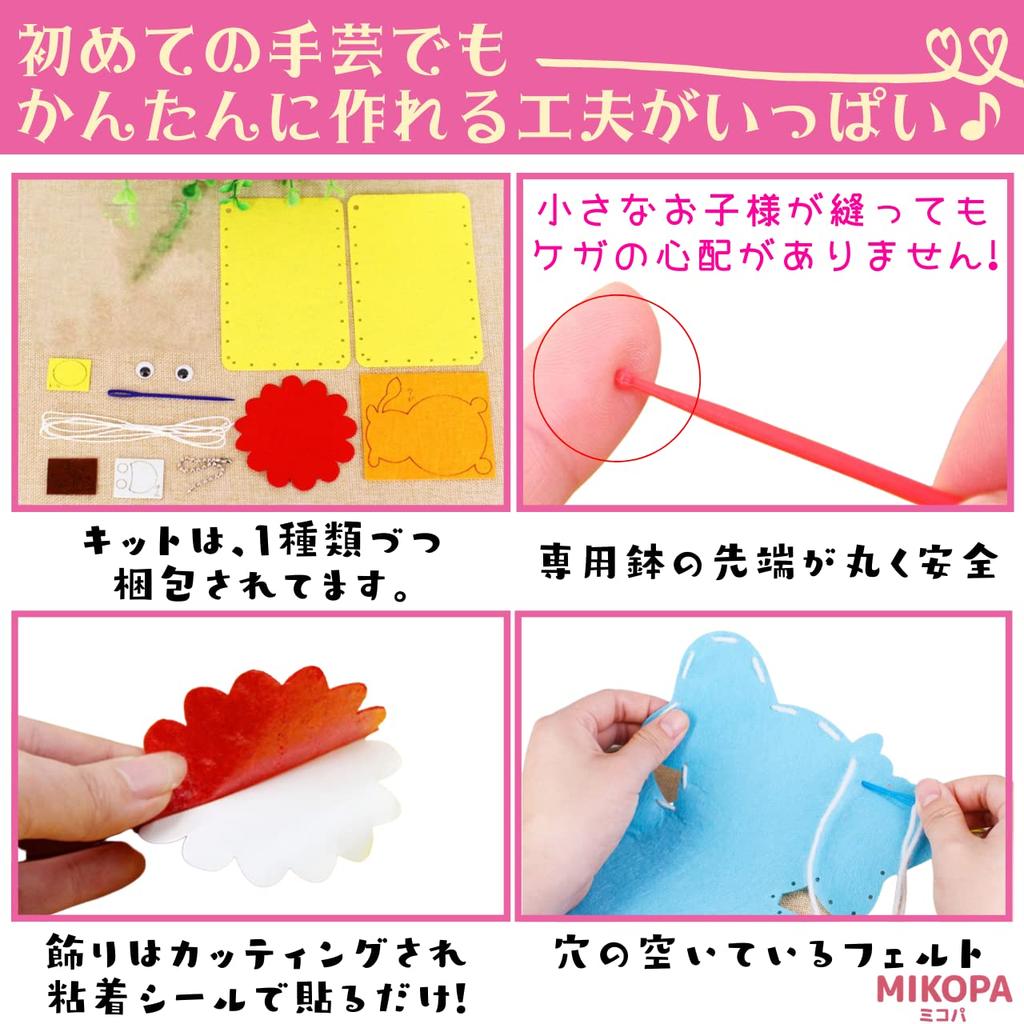MIKOPA Craft Kit for Kids (Fun to Make and Play with) Handmade Felt Craft Toy (Type D)