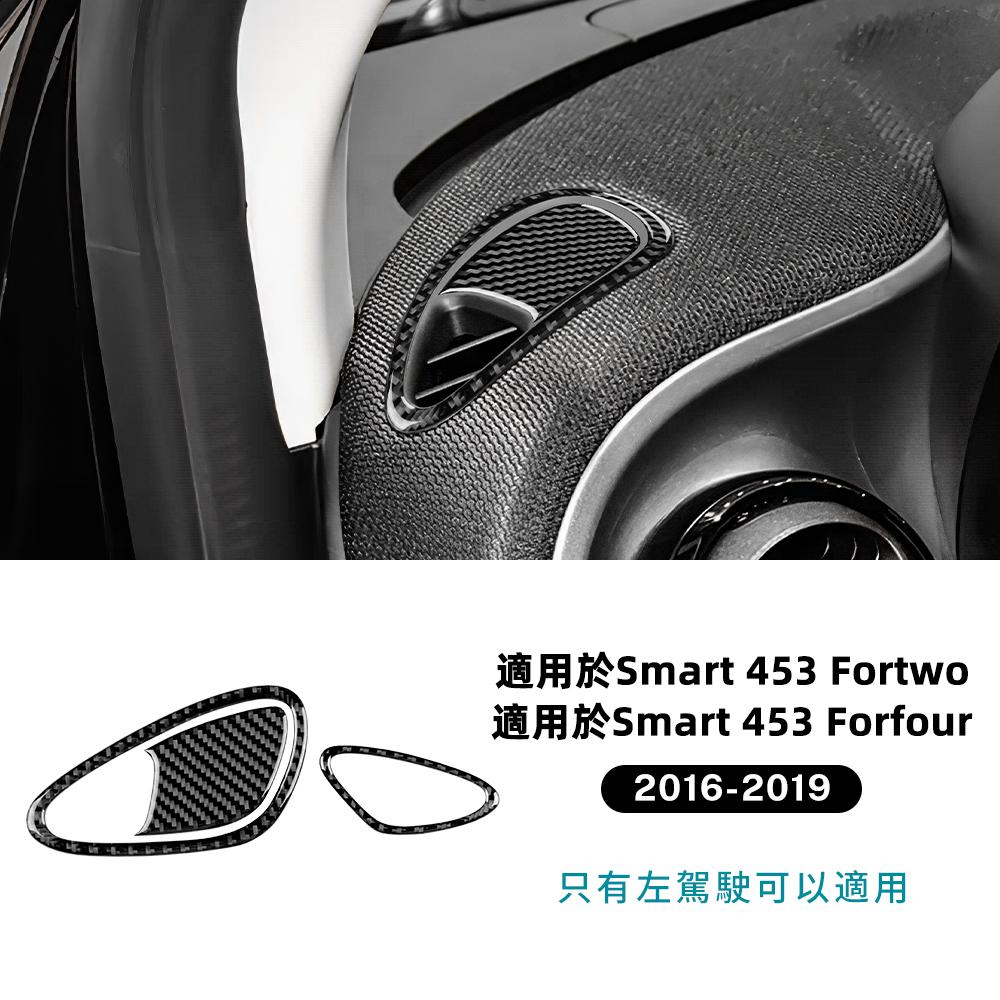 Real Soft Carbon Fiber Stickers For Mercedes Benz Smart 453 Fortwo/Forfour 2016 2017 2018 2019 Car Dashboard Sides Air Outlet