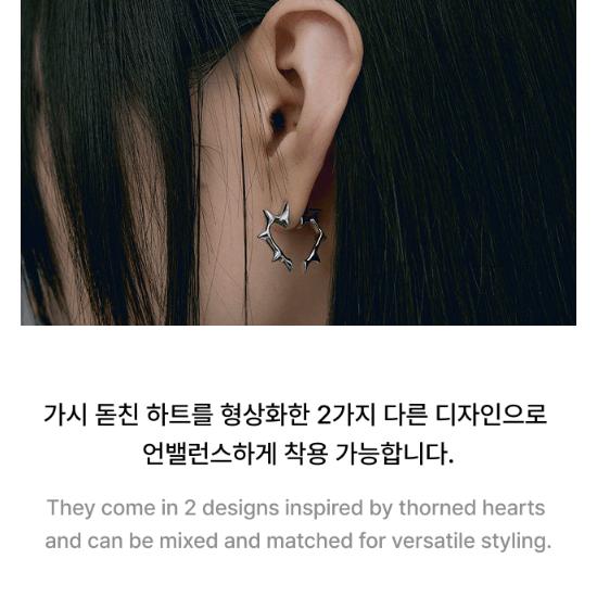 ENHYPEN WUNSCH: UNLEASH Ohrring