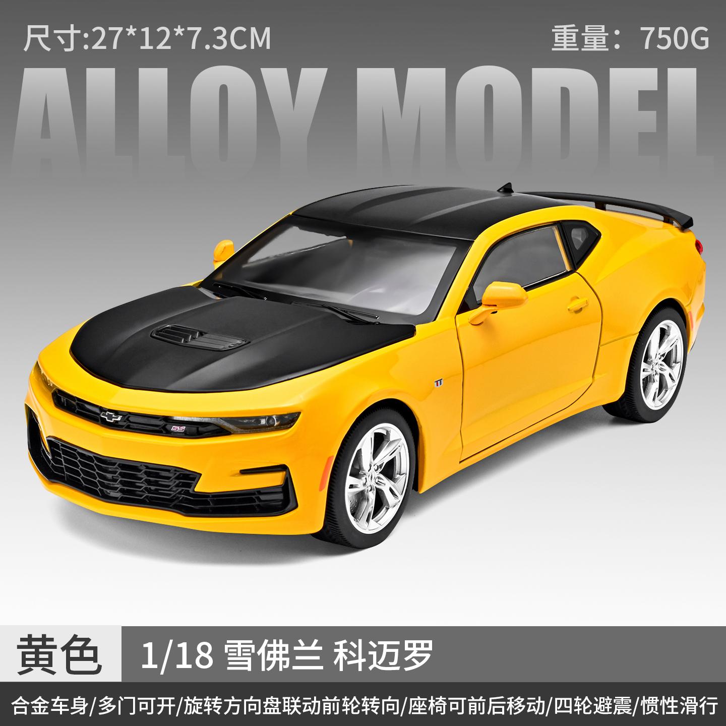

1:18 Chevrolet Camaro RS Supercar Alloy Metal Diecast Model Car High Simulation Home Trendy Ornaments Collection Hobby Gifts Toy жовтий