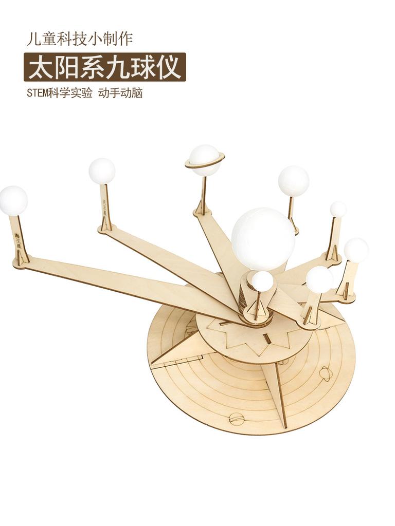 Технологія своїми руками Мале виробництво Сонячна система Дев’ять кульок Модель Дитяча іграшка зібрана вручну Пакет матеріалів G70