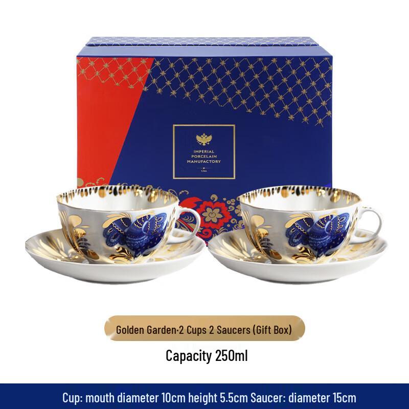 Lomonosov Golden Garden 250ml Coffee Cup Set