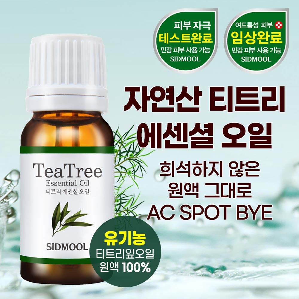 [Natural] Wild Tea Tree Essential Oil 10ml