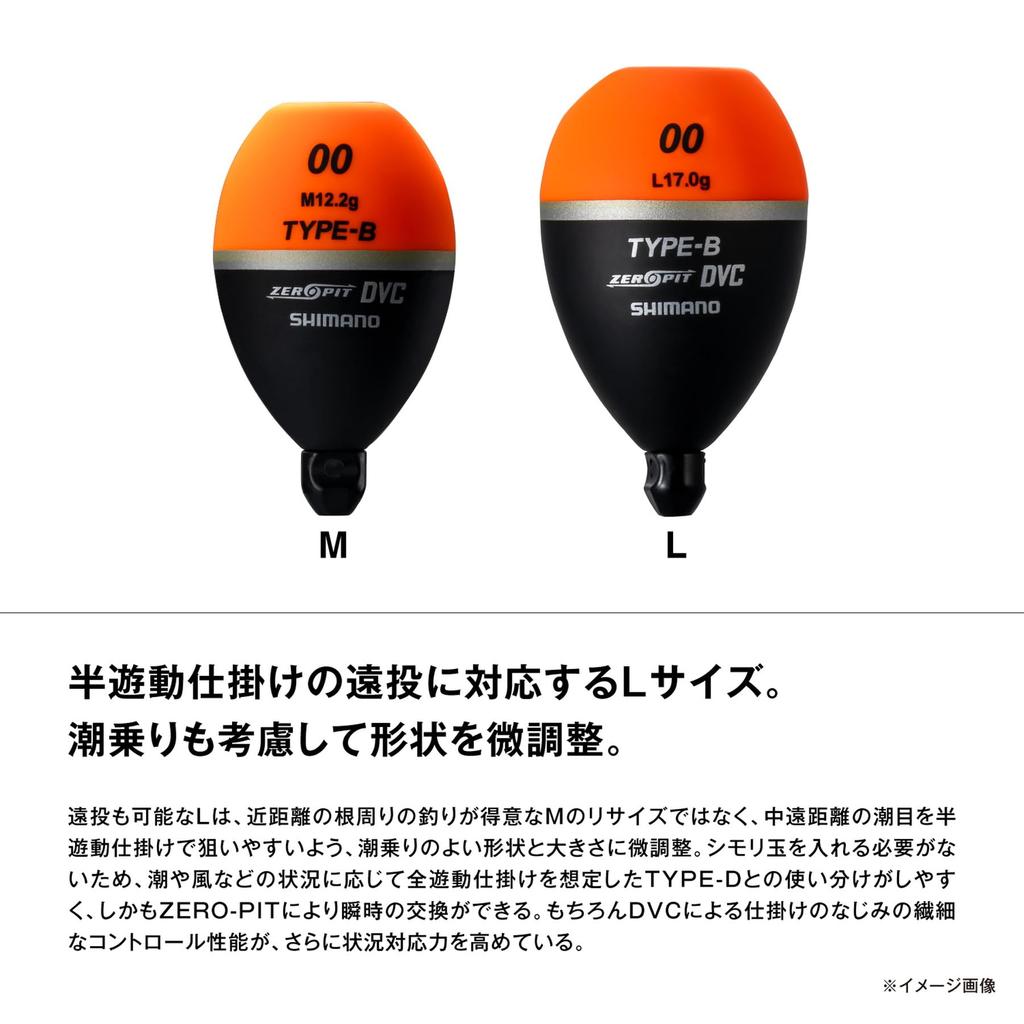 SHIMANO Float Zero Pit DVC Type B L Orange 5B PG-48BY
