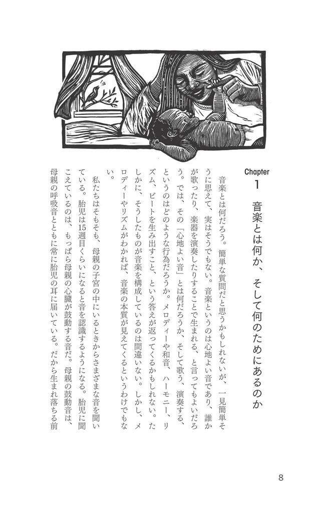 Music History for Young Readers