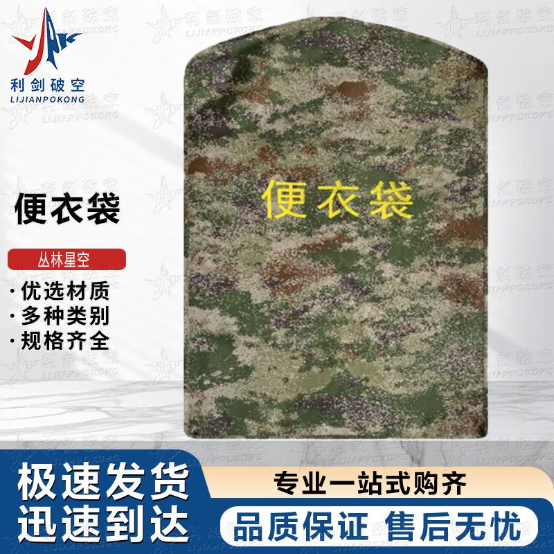 Camouflage Dustproof Garment Storage Bag