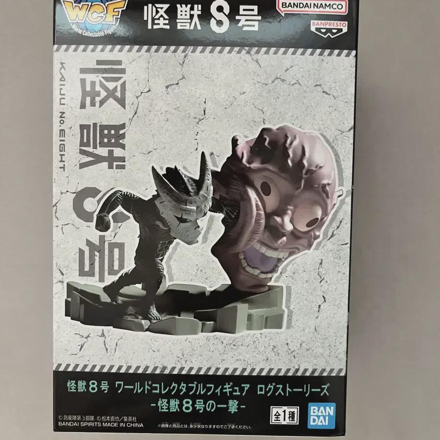 

(нераспечатанный) Монстр Нет. 8 Фигурок Wcf История Лога