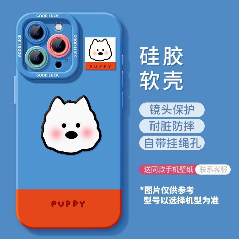 West Highland Puppy Apple 16promax mobile phone case iphone1514 all-inclusive anti-drop silicone case cute wind