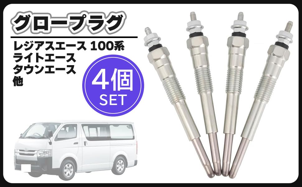 Toyota Glow Plugs of for Hiace 100 Series 1KZ 3000cc Diesel Numbers Aftermarket Parts (Set 4) KZH120G, KZH126G, KZH132V, KZH138V, (Part 19850-67020,