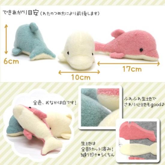 Stuffed Animal Craft Animal Club Dolphin White Kit