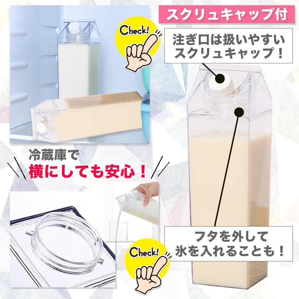 CLOGRATIA Milk Carton Drink Bottle, Milk Bottle, Milk Box, Transparent Water Bottle, 500ml1000ml (1000ml)
