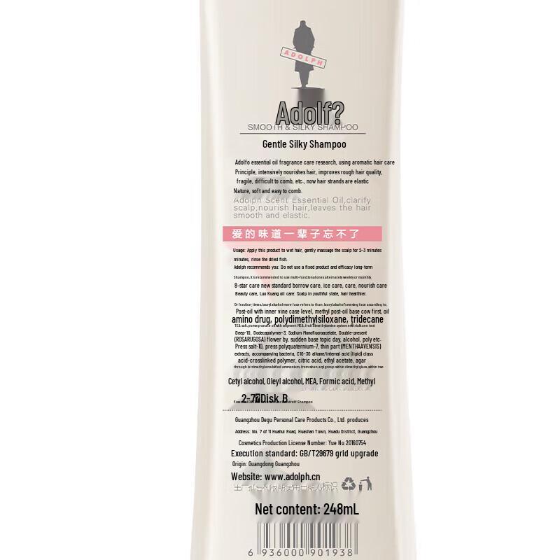 Adolph Light & Silky Smooth Fragrance Shampoo 248ml