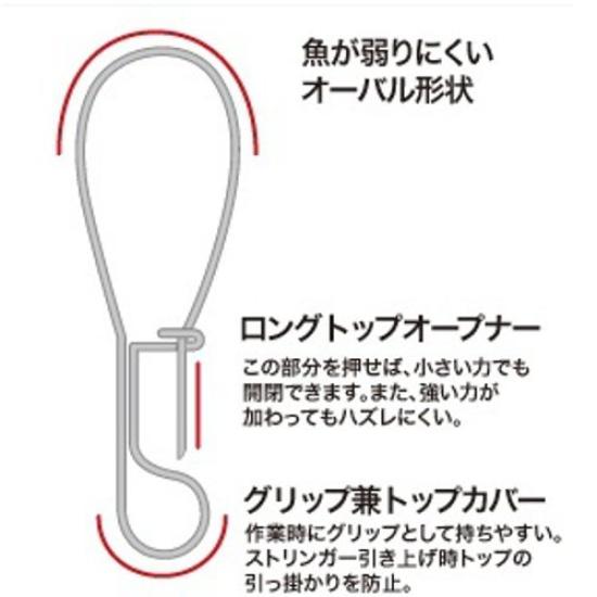 Yamawa Sangyo Perfect Stringer Hook