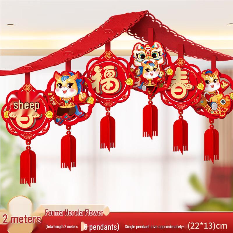 Chinese New Year Year of the Horse Decorative Hanging Set
