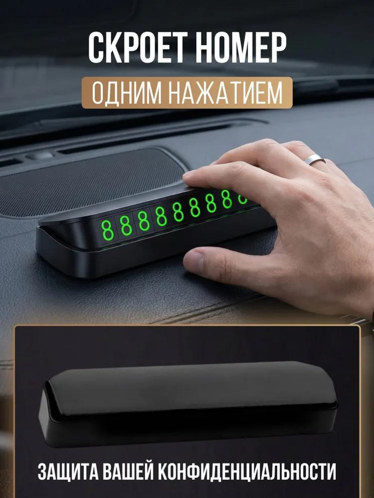 Značka s telefonním číslem pro parkování do auta, Displej na palubní desku/čelní sklo, Vyhněte se odtahu a sporům, Snadný kontakt pro těsná místa