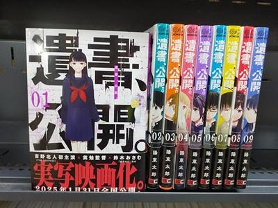 Belletristik – Comics & Manga