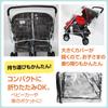ZERONOWA Double Stroller Rain Cold Rain Cover Cover, Horizontal, Twins, Transparent, Lightweight, Weather, (Clear)