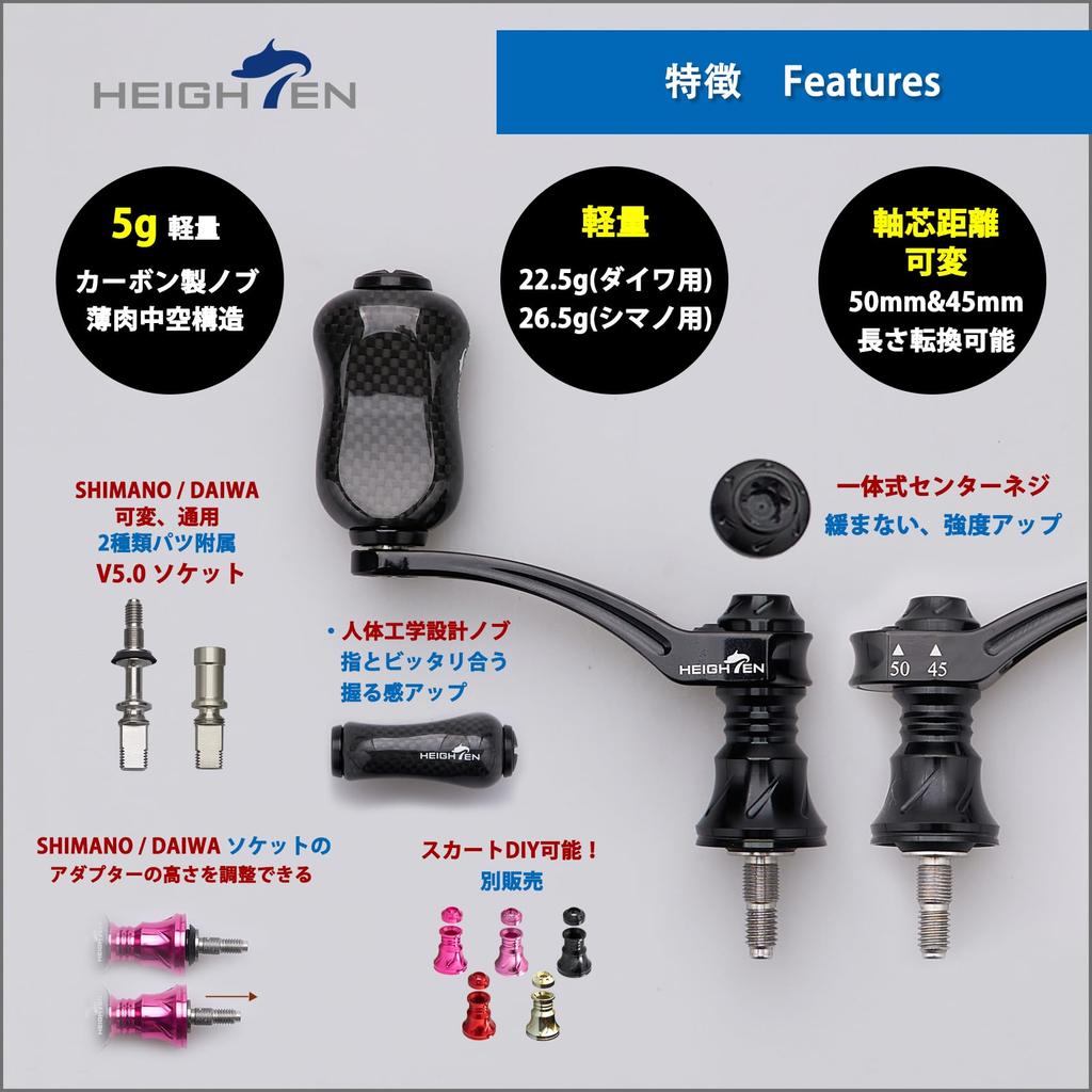 VERHÖHERBAR 45-50mm Verstellbarer Rollengriff mit 21mm Carbon-Knauf für Shimano und Daiwa Arch Series Spinnrollen (Schwarz) (926)