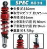 Kanoan Rear for Super Cub Cross Address V125 Address Cygnus X Monkey 125 Set of 2 Universal Rear Shock Suspension, 350mm/325mm, 110, Cub, CF46A, 110,
