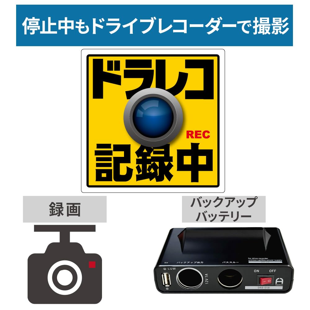Flukeforest DRB-24A (DRB-05B) Fuente de alimentación de respaldo para cámara de salpicadero, SAI, vigilancia de estacionamiento, tipo 24 horas