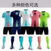 Children'S Football Uniform Set, Male And Female Adult Sports Training Clothing, Short Sleeve Middle Football Uniform