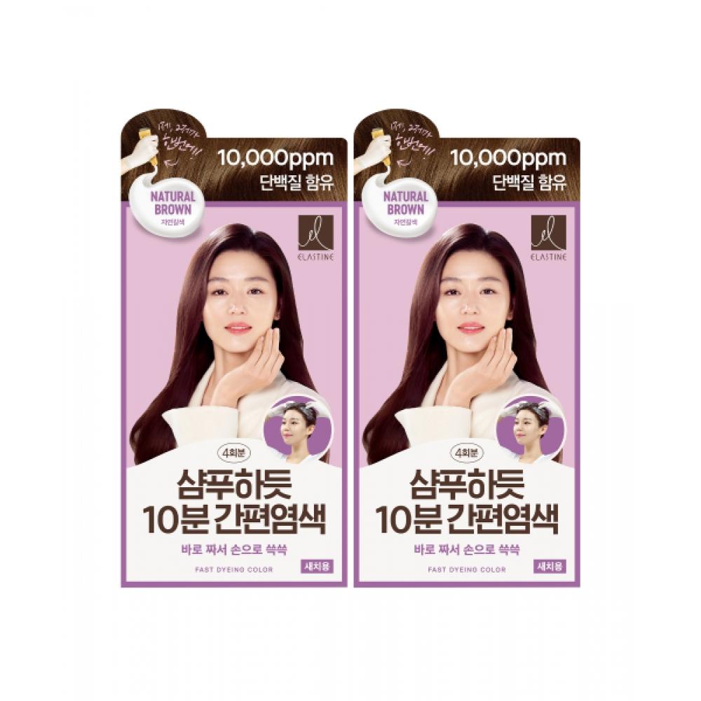 Easy DyeIng In 10 mInutes Like elastIne Shampoo  80g Natural Brown X 2 FREE