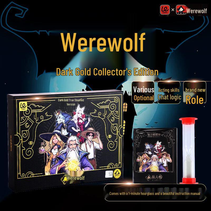 Wen Niu Werewolf Dark Gold Collector s Edition Board Game