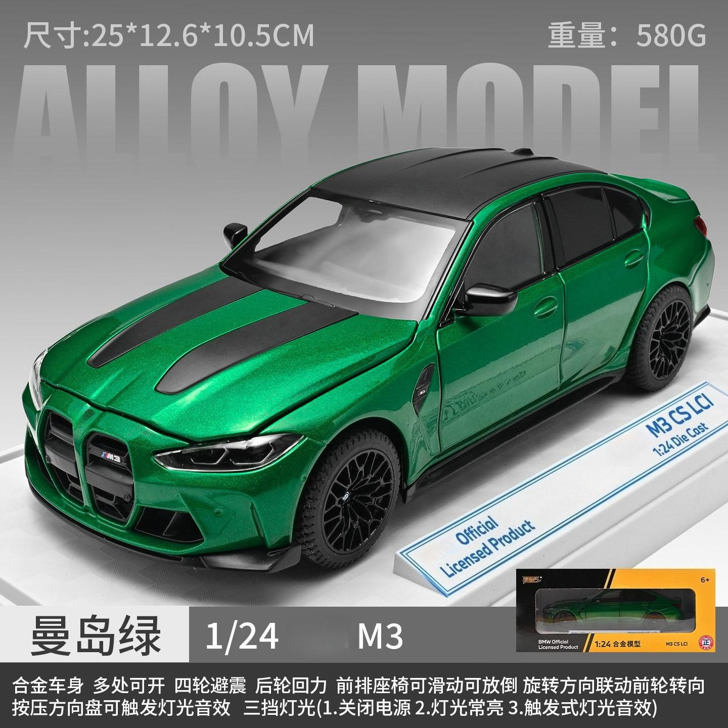 1:24 M3 Cs Lci Lichtmetalen Auto Modellen Metaal Diecast Speelgoed Voertuig Met Simulatie Geluid En Licht Sportauto Speelgoed Voor Kinderen Verjaardagscadeau