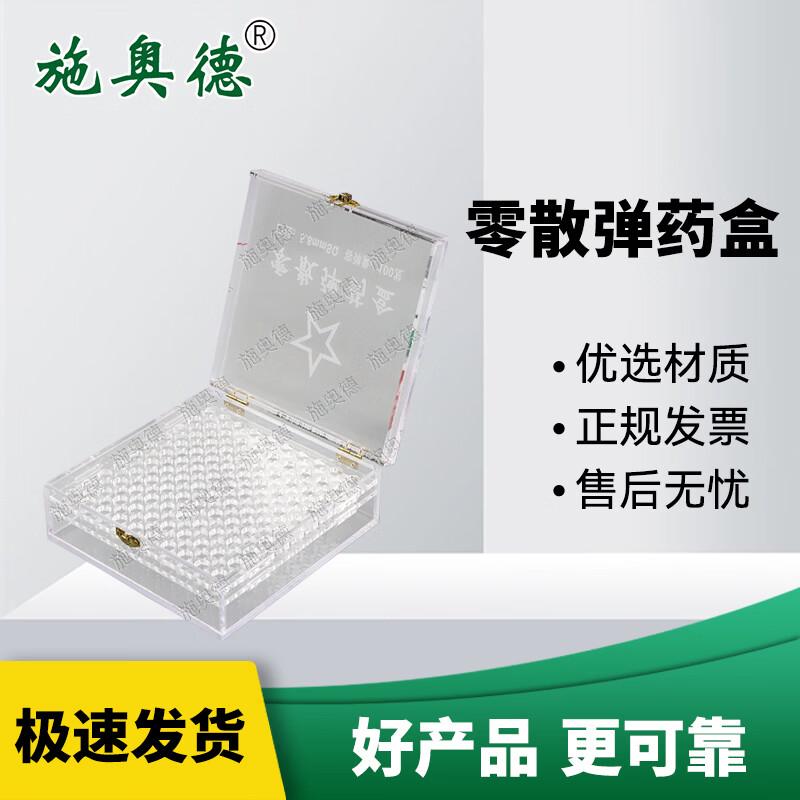 SCHAUD Ammunition Storage Box