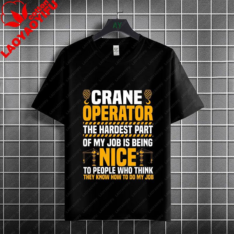 Humorous Crane Operator Slogan Graphic T-shirt 100% Cotton Short Sleeve Tshirt Casual Workwear Is Suitable for Crane Operators