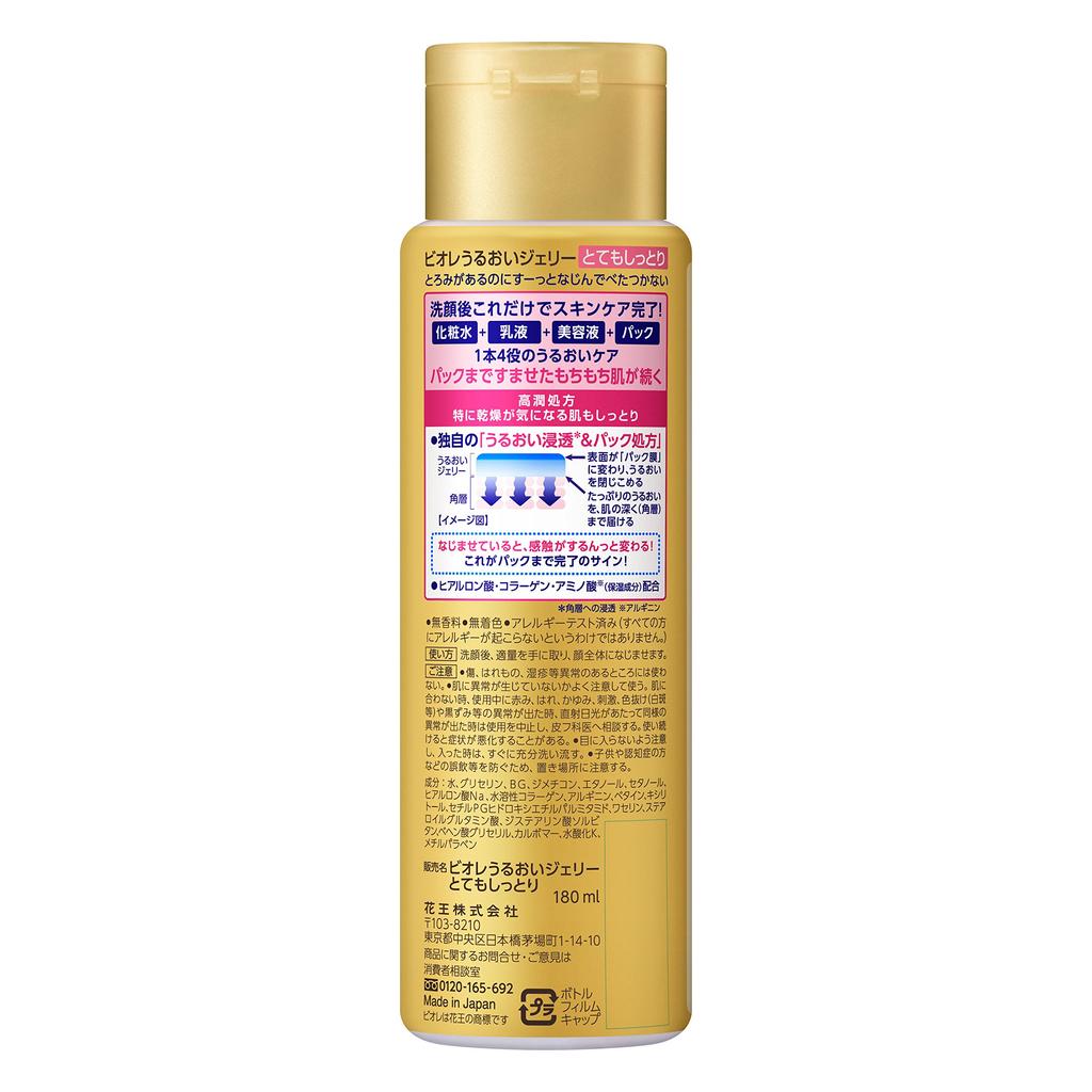 Biore Hydrating Jelly Ultra Moisturizing 180ml Bottle