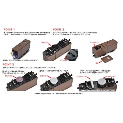 TOMYTEC TOMIX HO Gauge HO Rail Cleaning Car, 2-Axle Freight Car Type, Brown, HO-735, Model Railroad Supplies