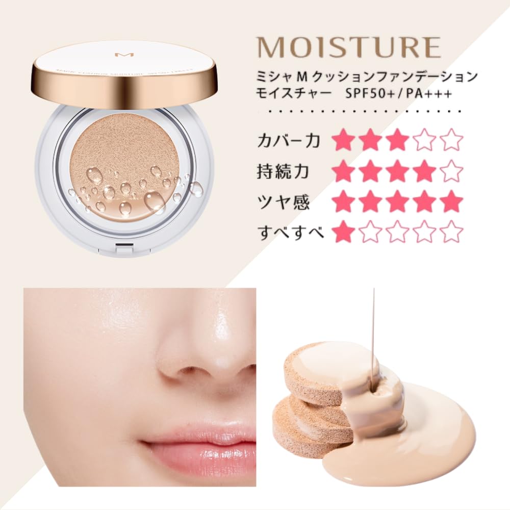 Missha M Cushion Foundation (Moisture) Refill No.23 Natural Skin Color (15g)