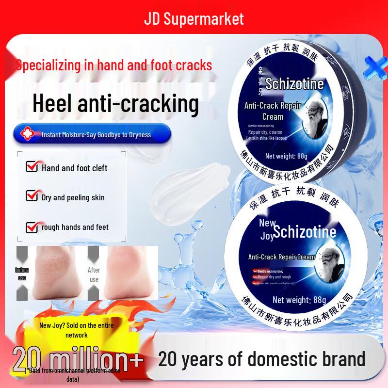 Xin Xile Cracked Skin Repair & Moisturizing Cream