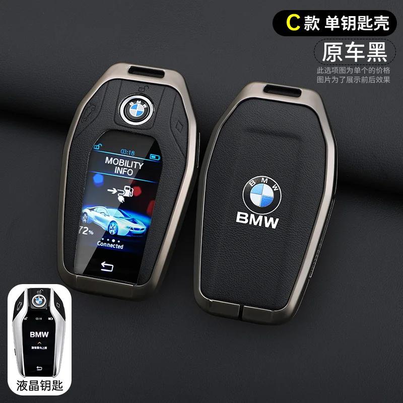 

Car Sticker Hot 2025 Leather Car Display LED Key Case Fob Cover Shell For BMW 3 5 7 Series G11 G12 G30 G31 G32 G05 G07 X3 X4 X5